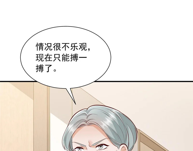 891 束手无策 第22页