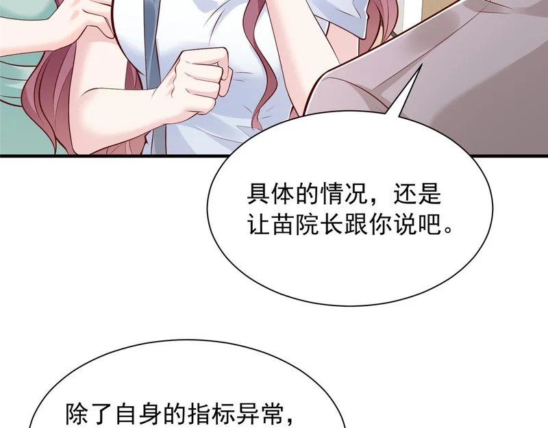 891 束手无策 第26页
