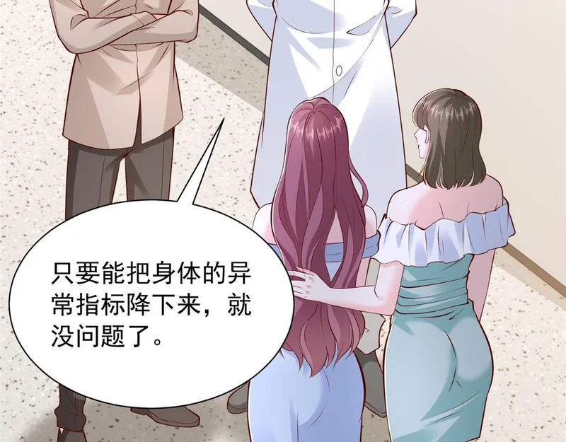 891 束手无策 第28页