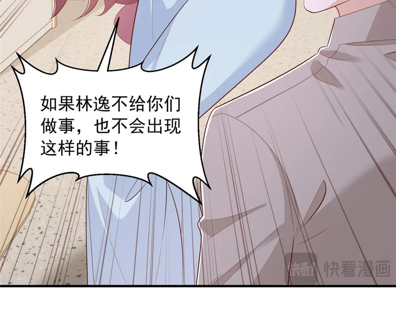 891 束手无策 第40页