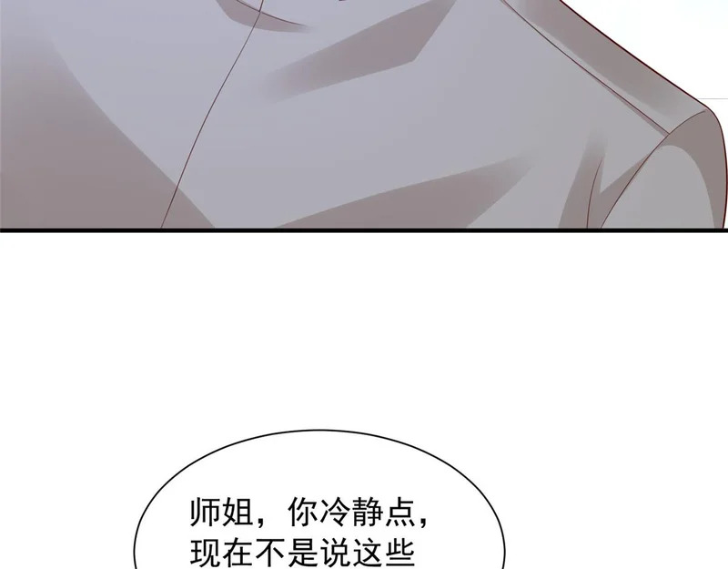891 束手无策 第43页