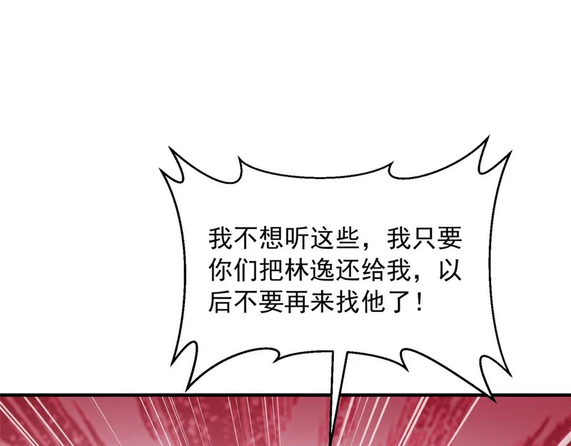891 束手无策 第48页