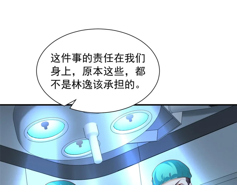 891 束手无策 第55页