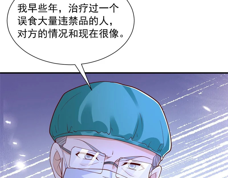 891 束手无策 第88页