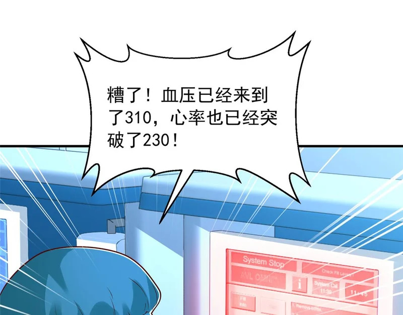 891 束手无策 第95页