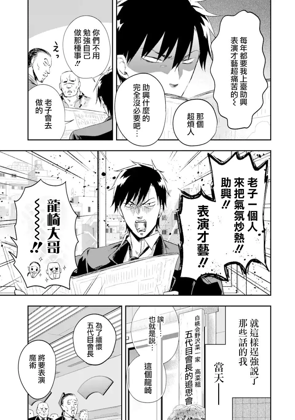 第7话 第17页