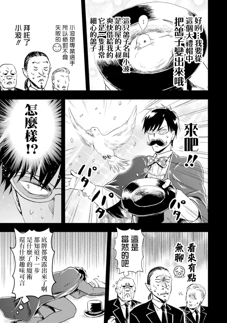 第7话 第19页
