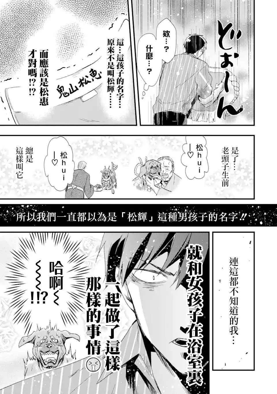 第4话 第39页