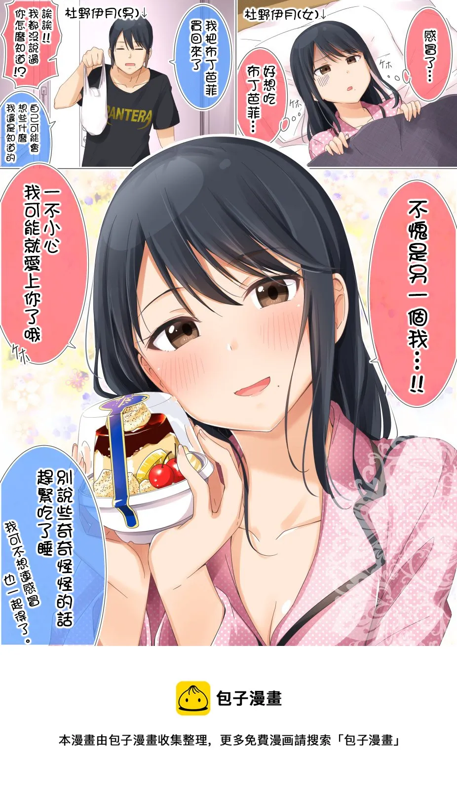 第1话 第3页