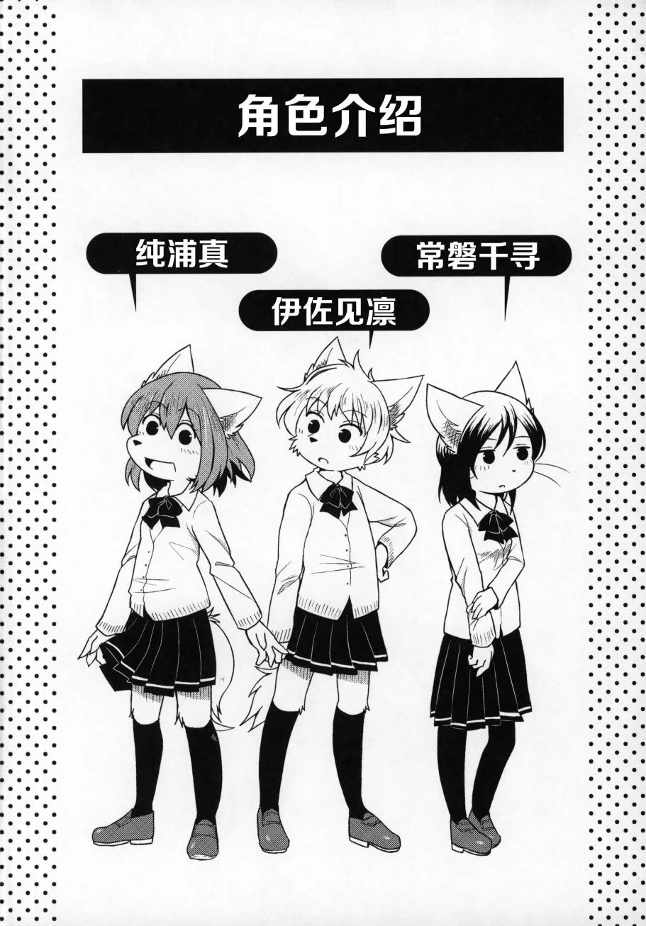 第1话 第3页