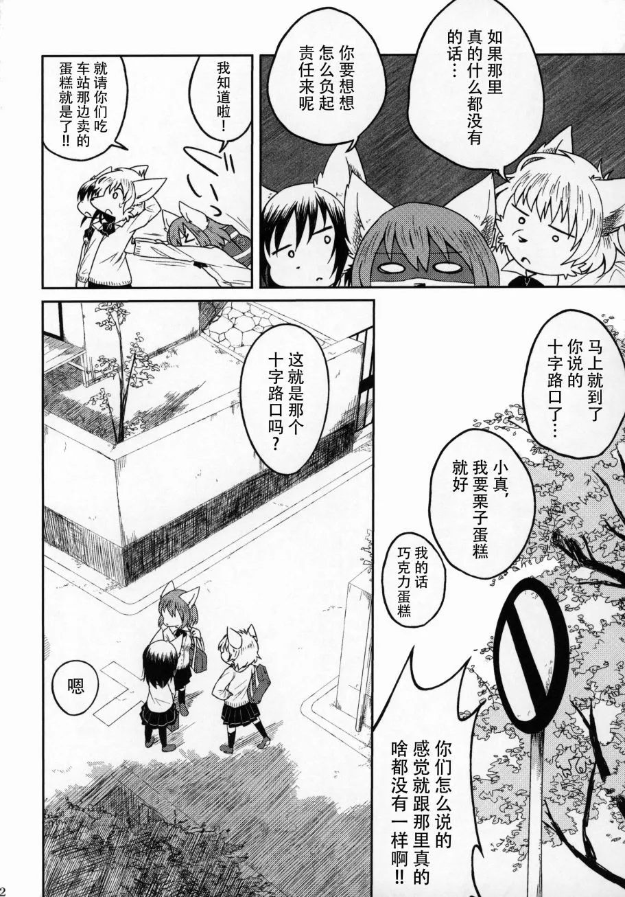 第1话 第11页