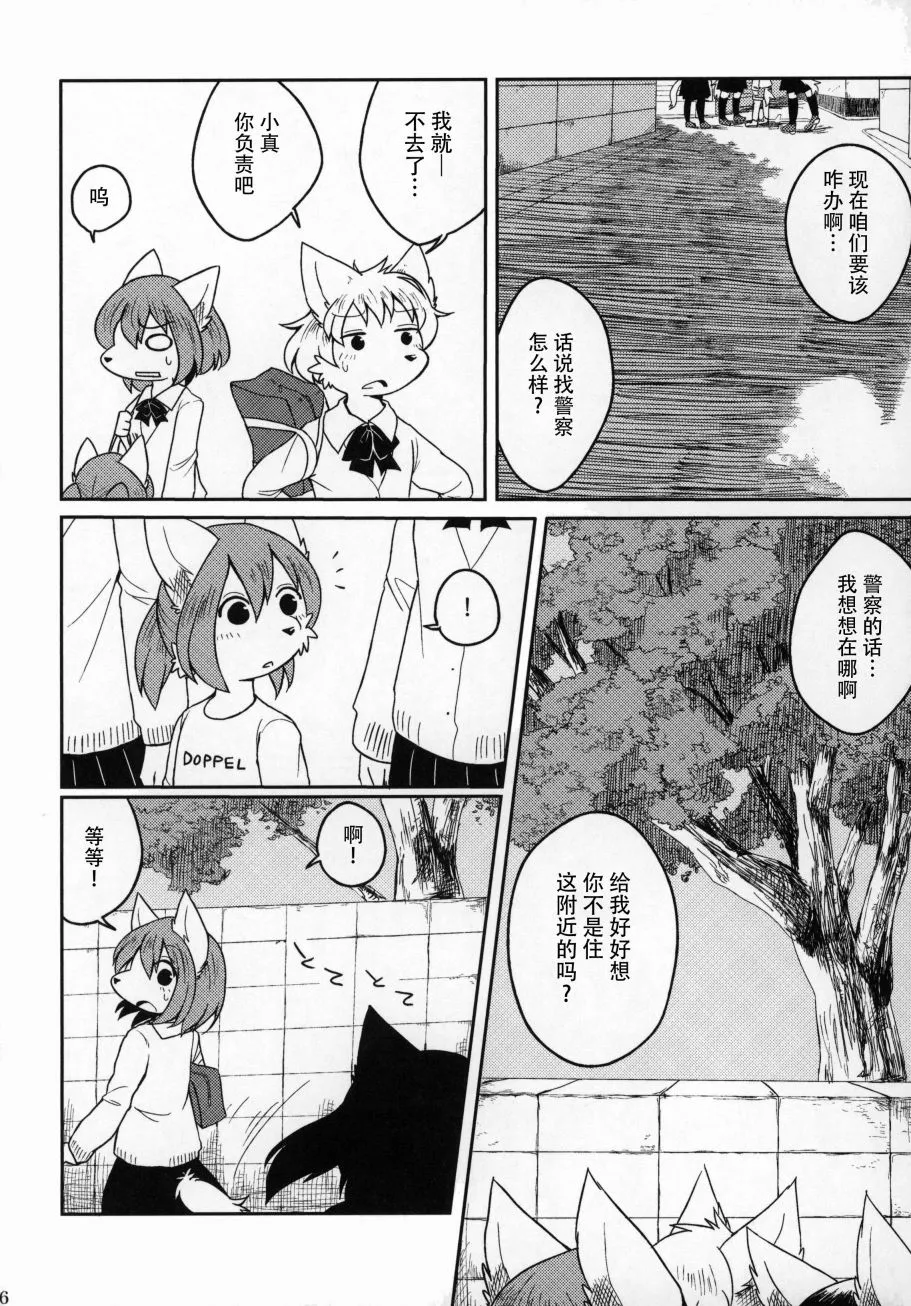 第1话 第15页