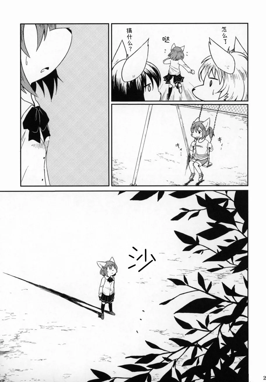 第1话 第20页