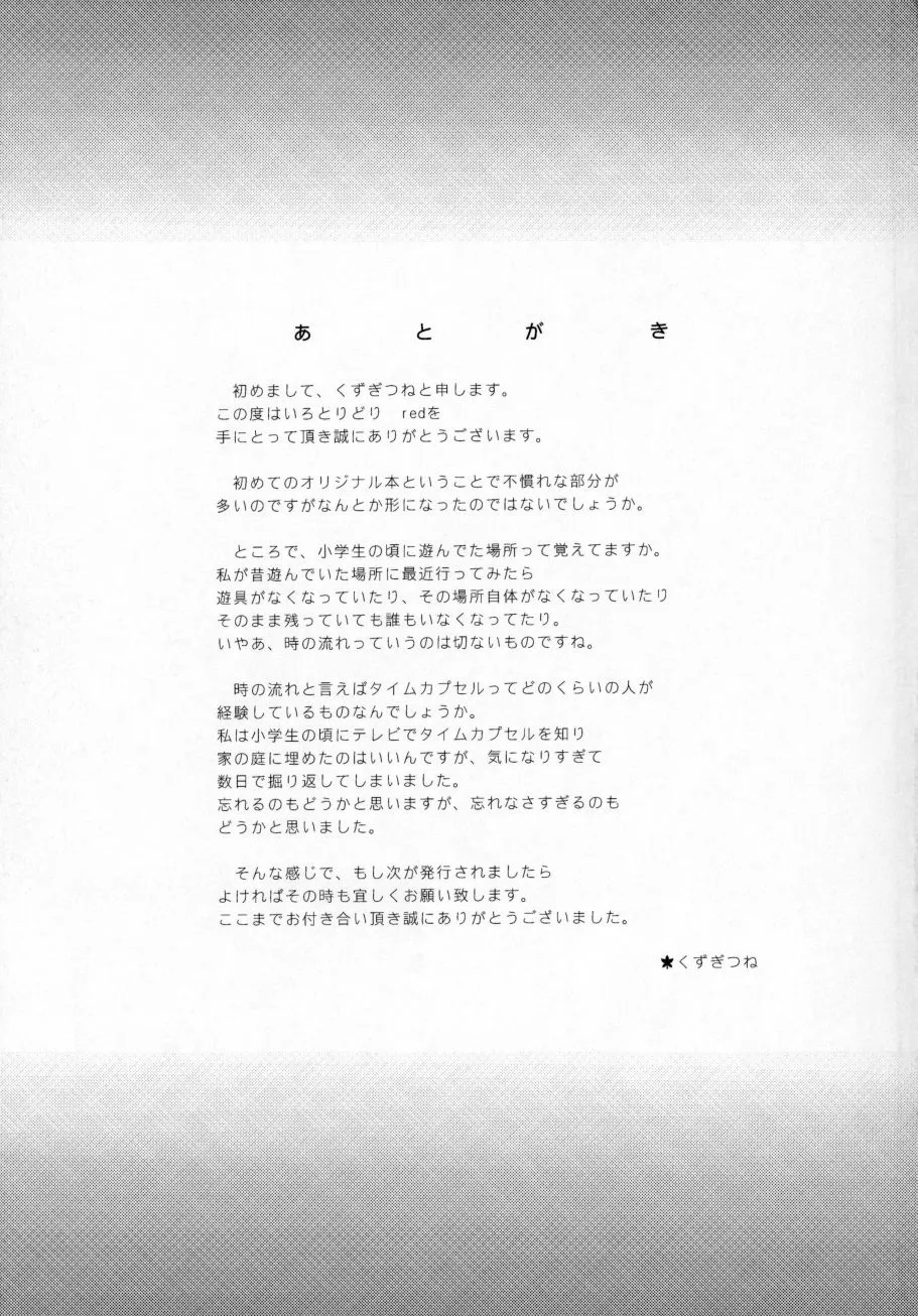 第1话 第32页