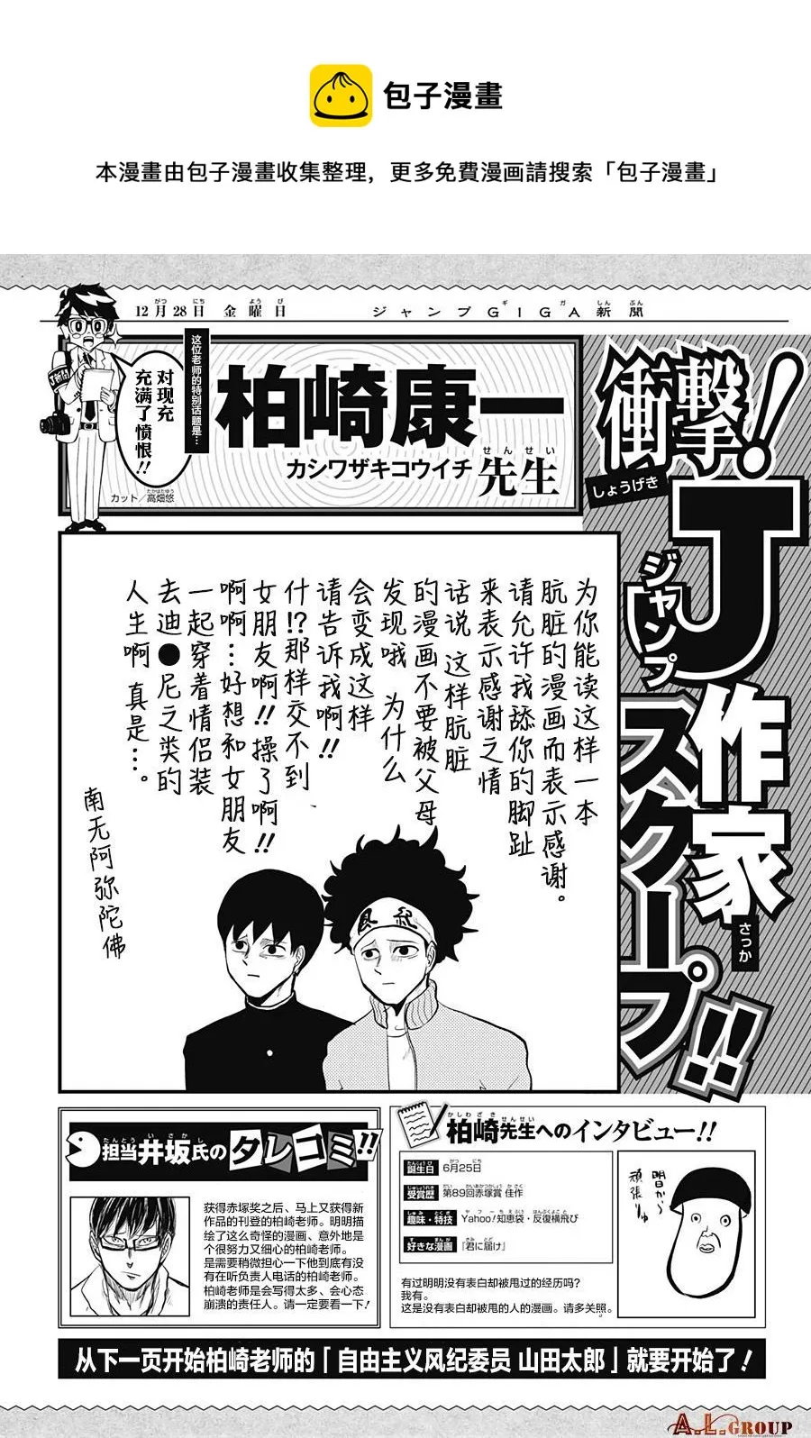 第1话 第1页
