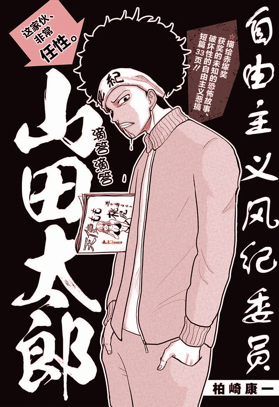 第1话 第3页