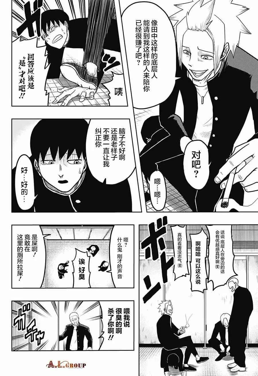 第1话 第5页