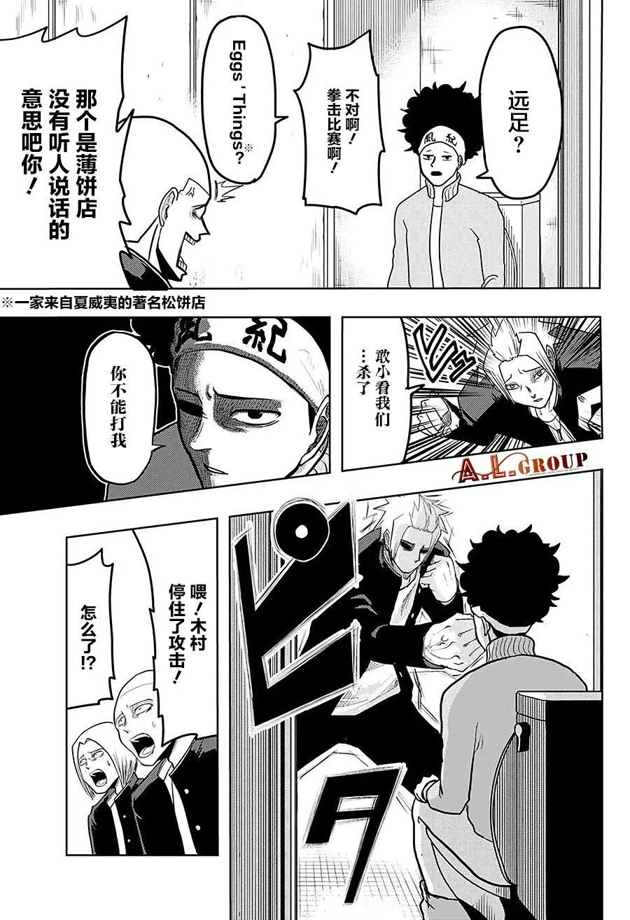 第1话 第10页