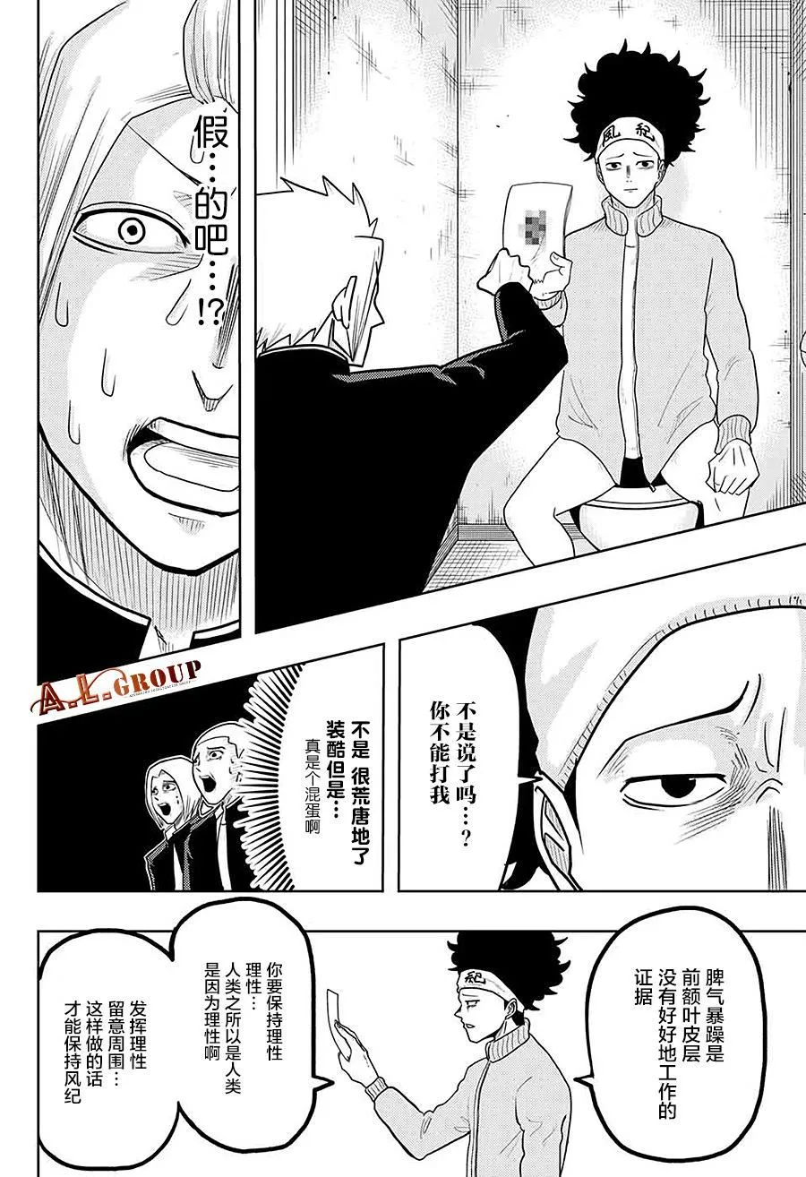 第1话 第11页