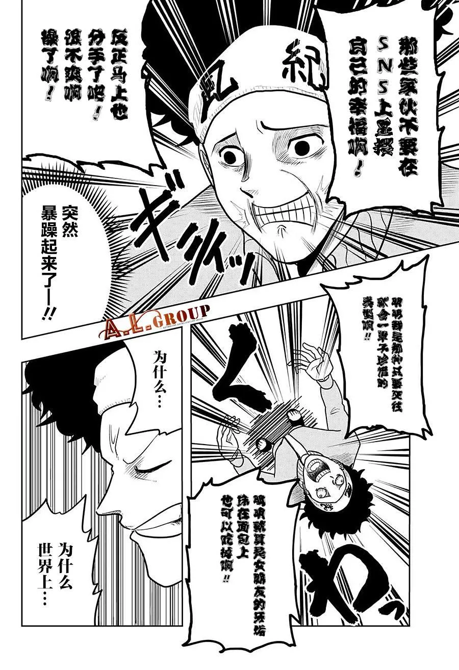 第1话 第15页