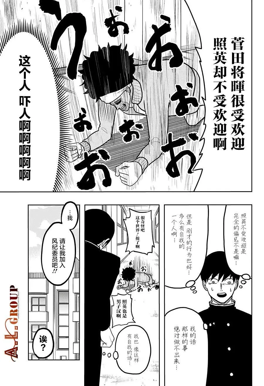 第1话 第16页
