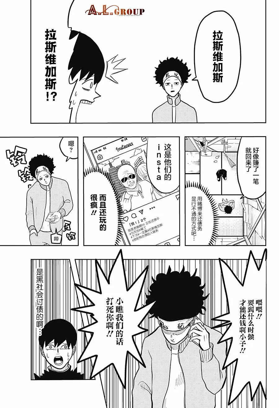 第1话 第18页