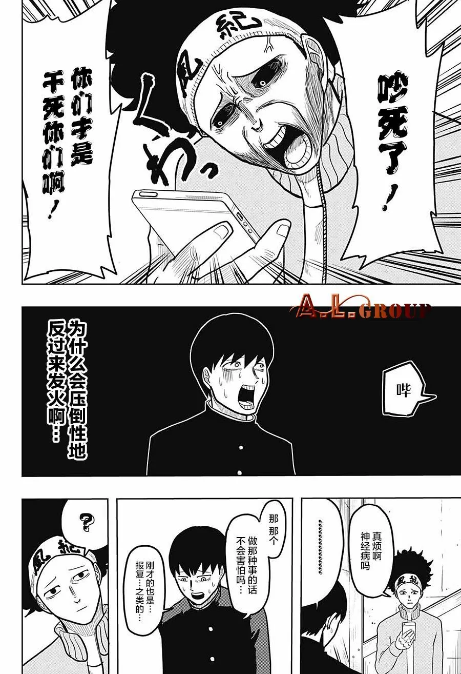 第1话 第19页