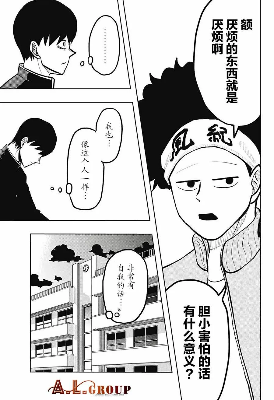 第1话 第20页