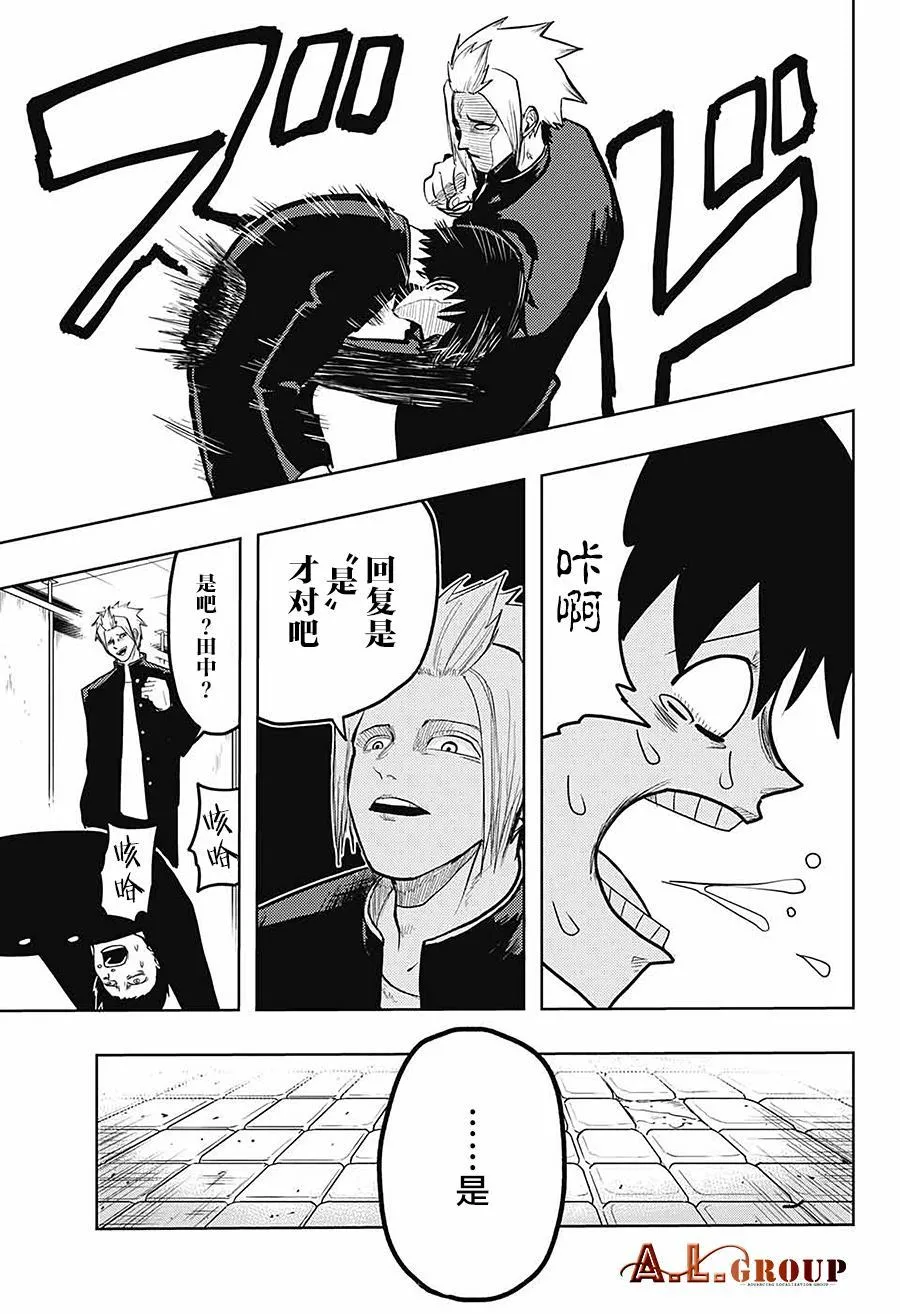 第1话 第22页