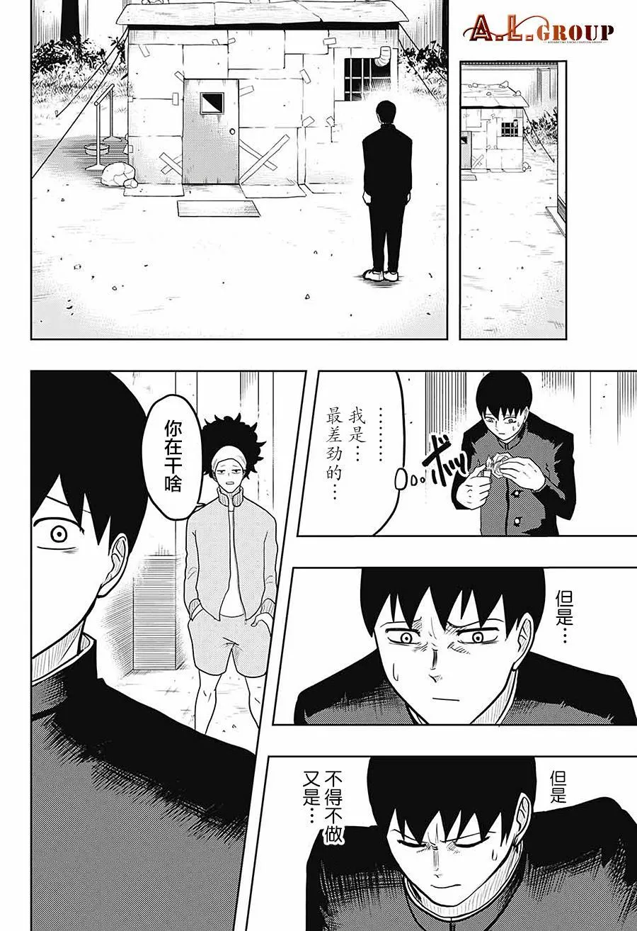 第1话 第23页