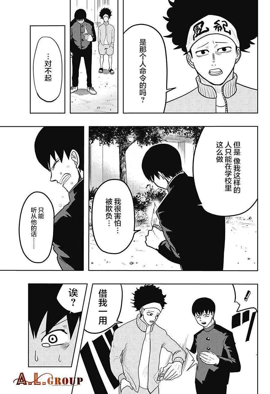 第1话 第24页