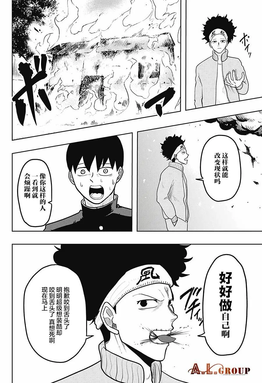 第1话 第25页