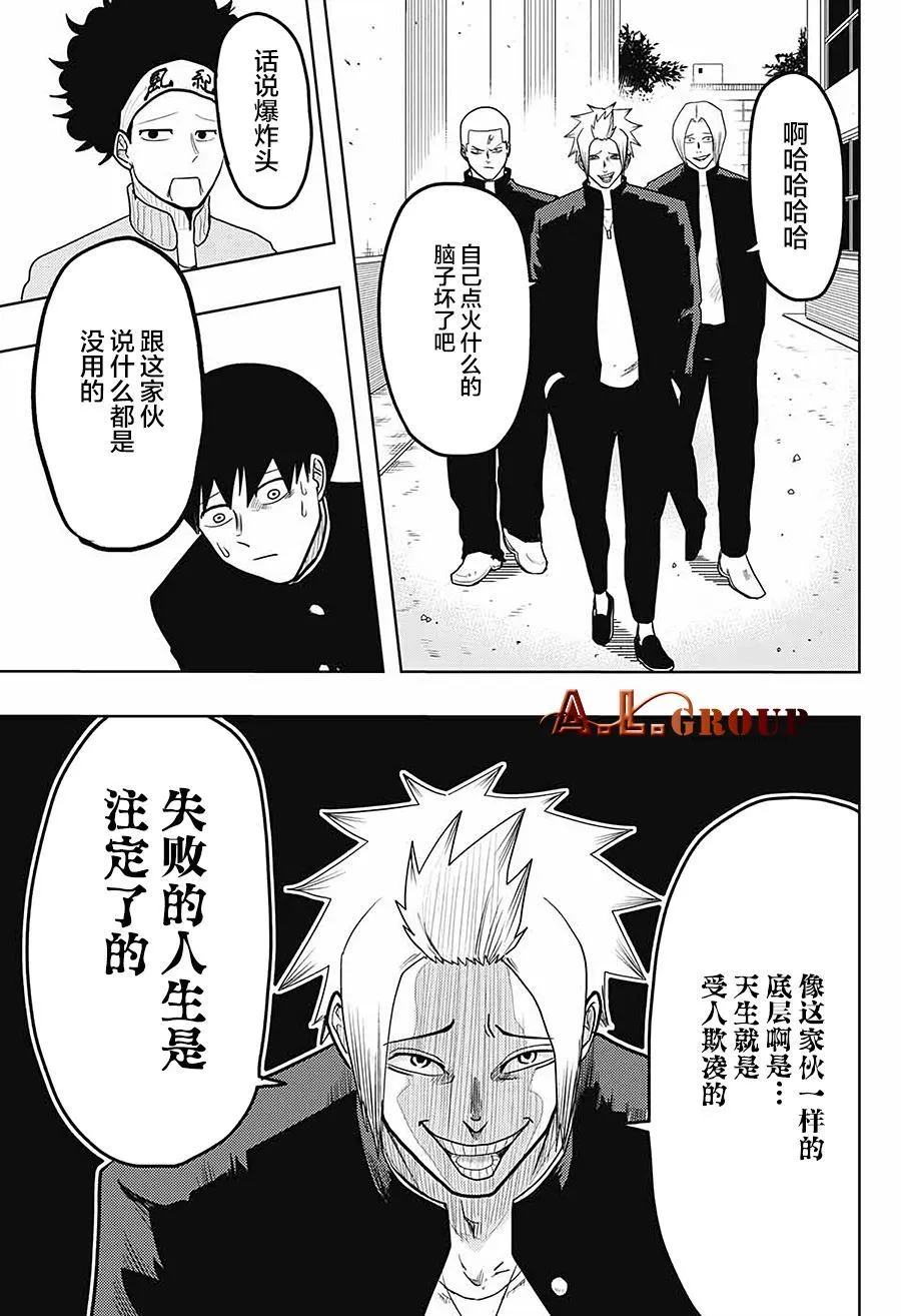 第1话 第26页