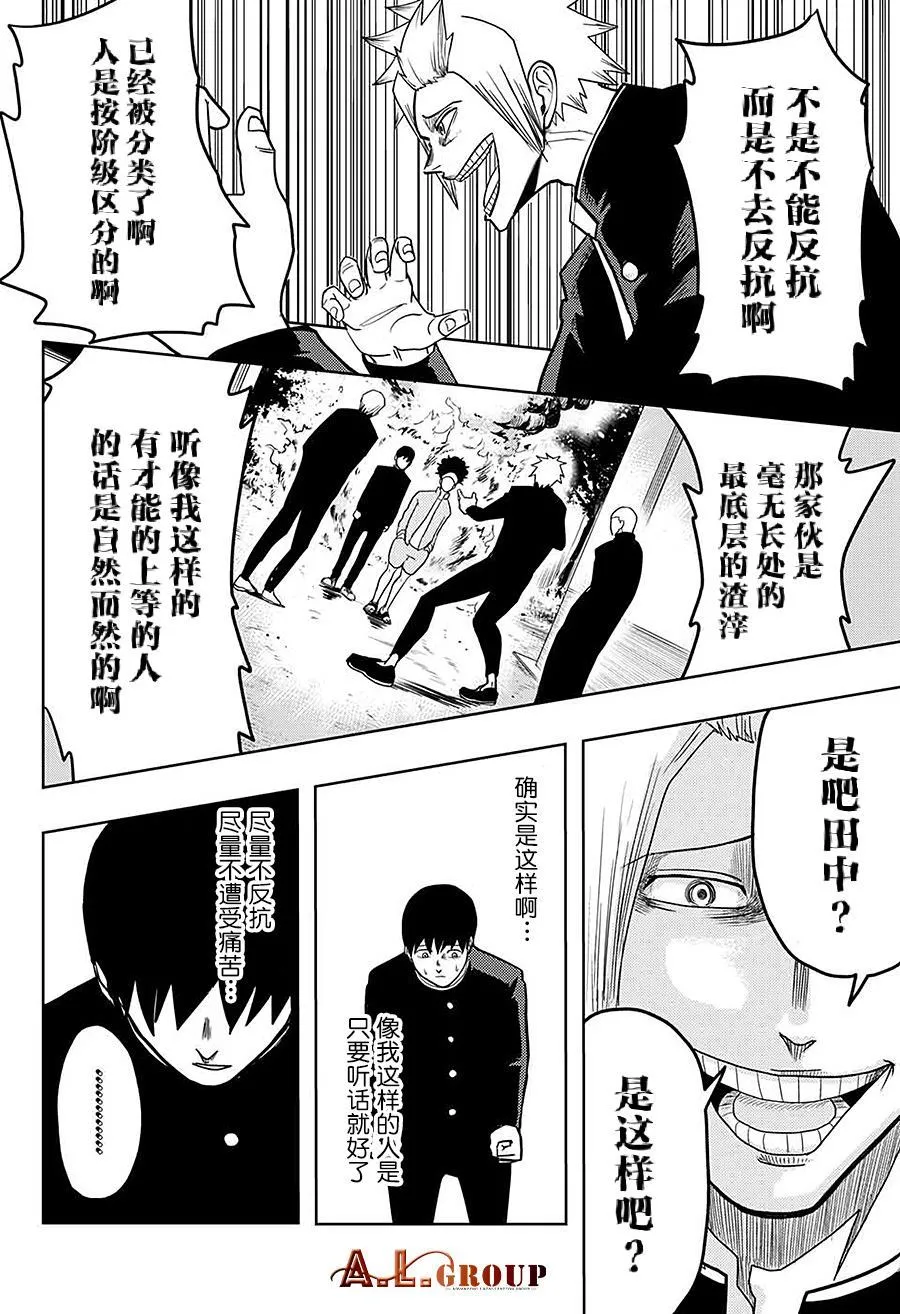 第1话 第27页