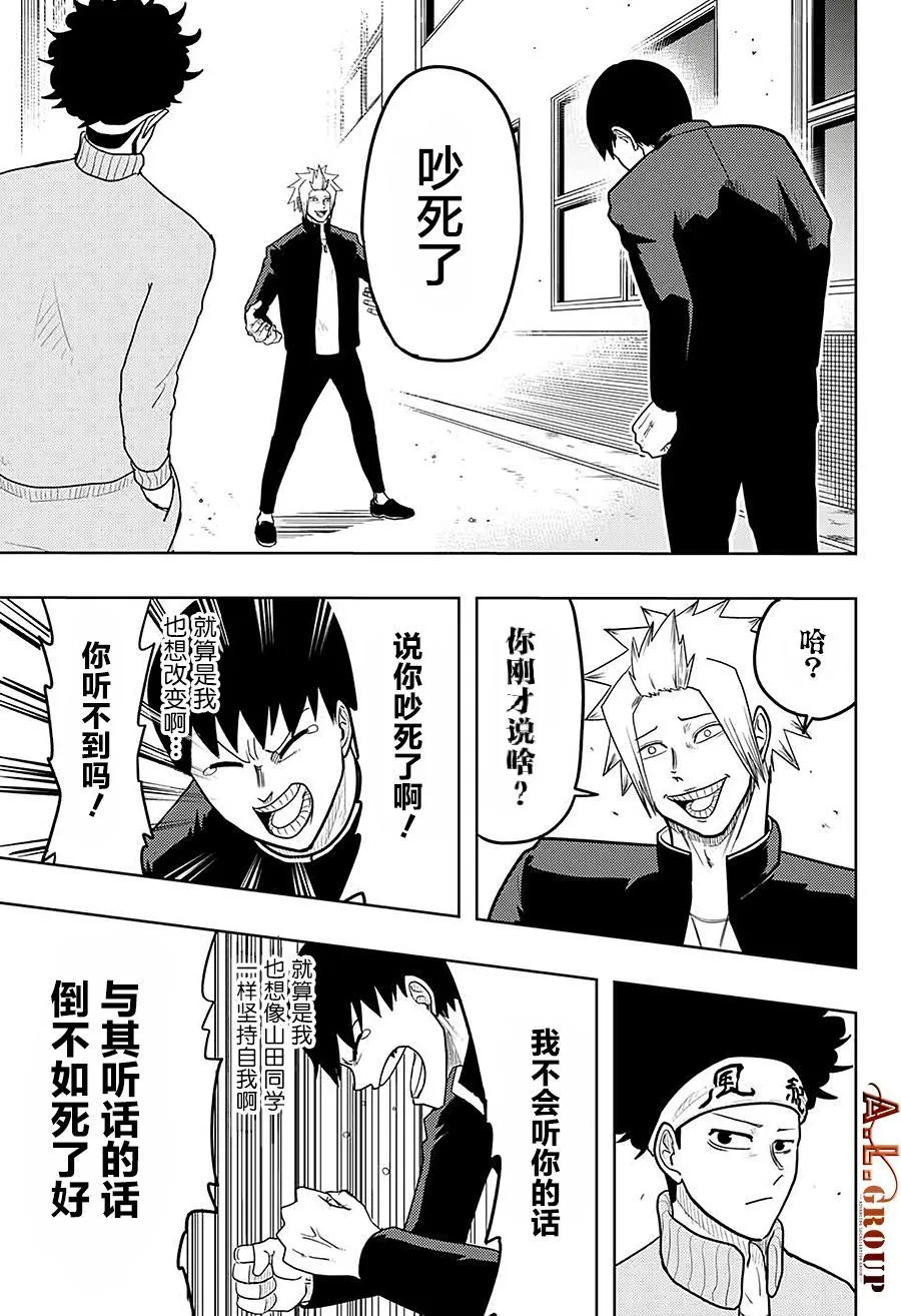 第1话 第28页