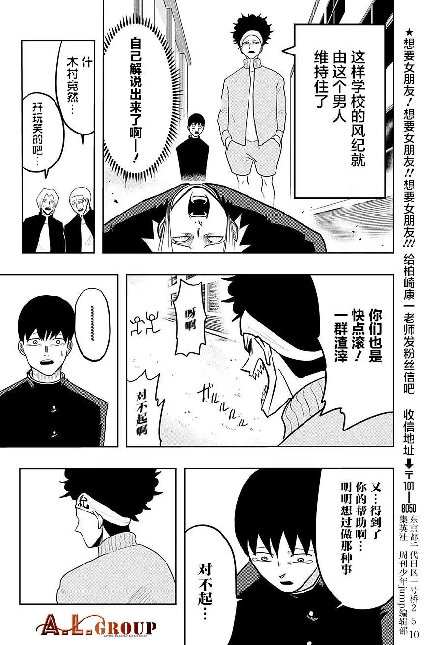 第1话 第33页