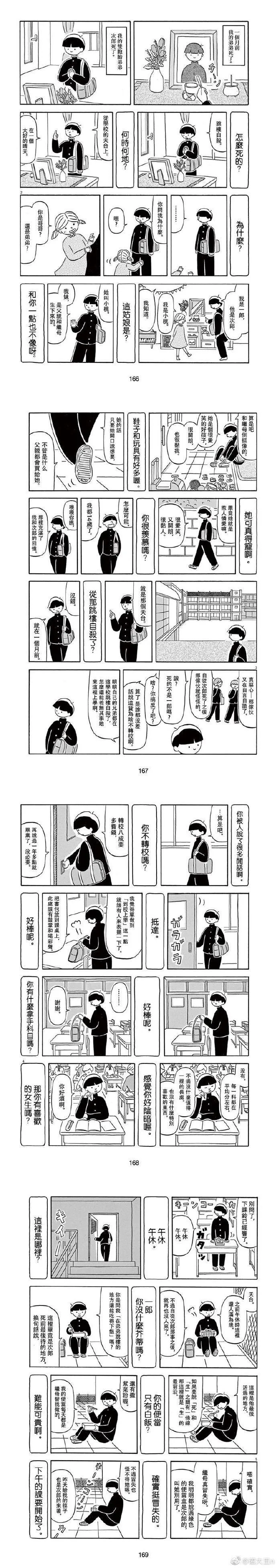 第1话 第2页