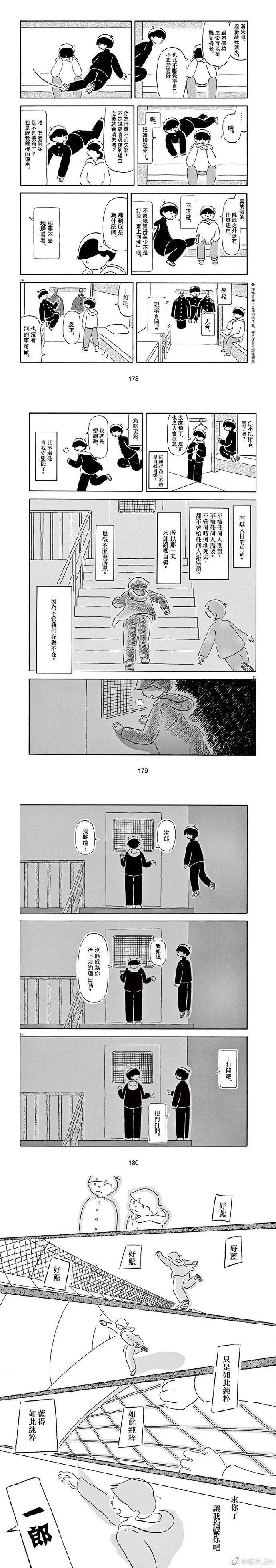 第1话 第5页