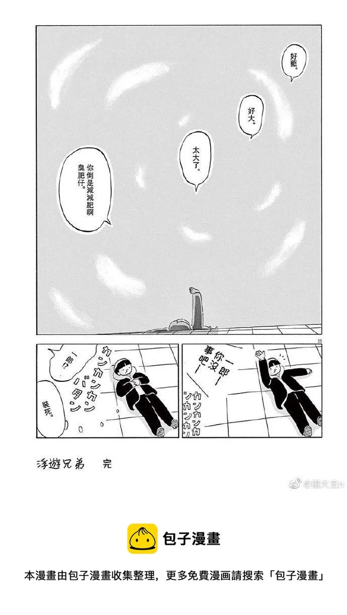 第1话 第7页