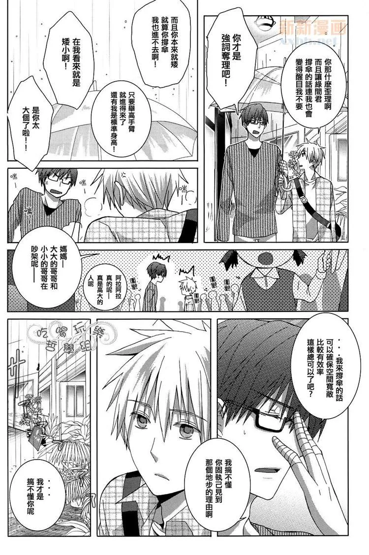 第1话 第7页
