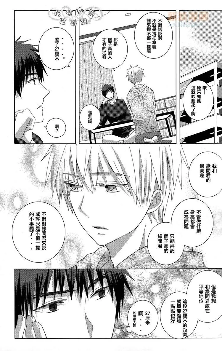 第1话 第8页