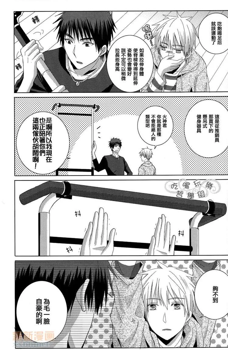 第1话 第14页