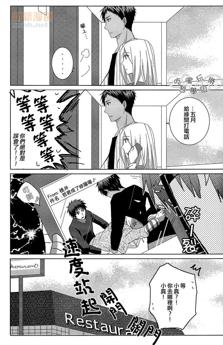 第1话 第16页