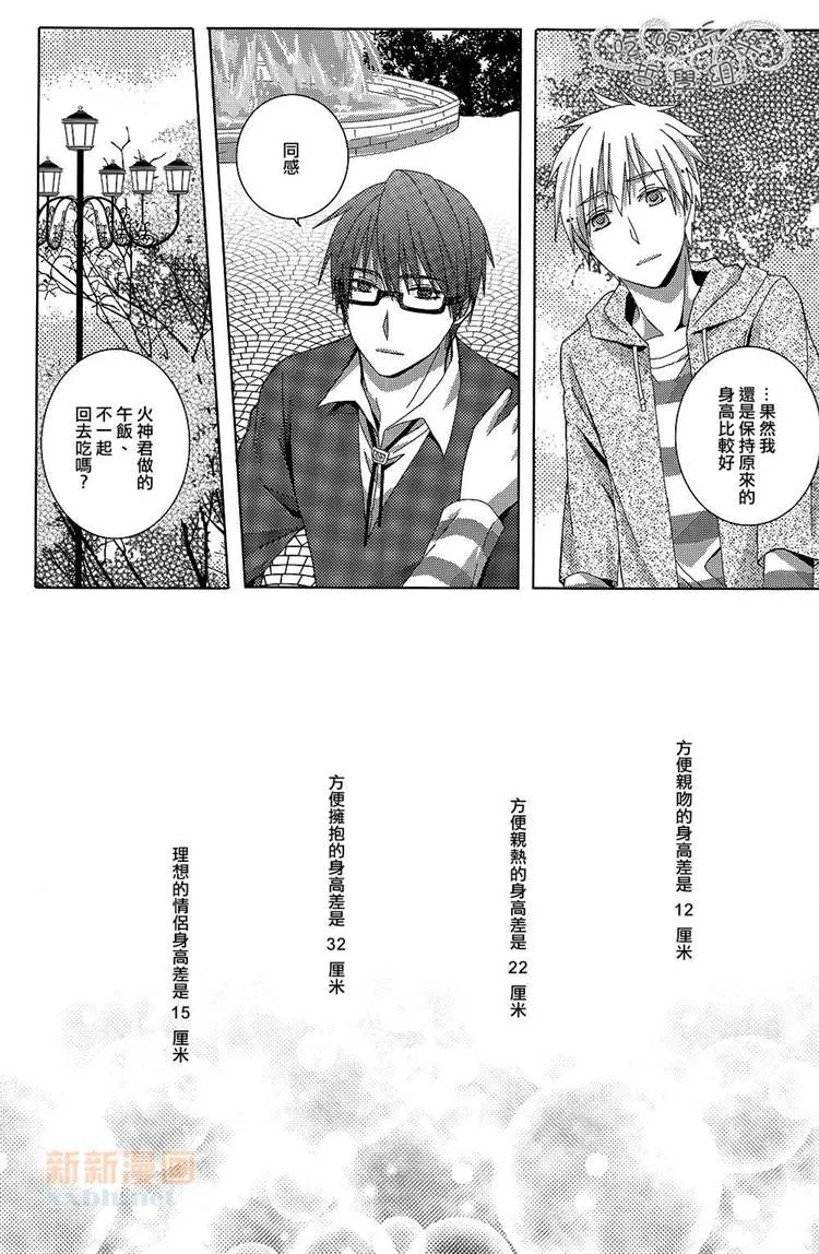 第1话 第26页