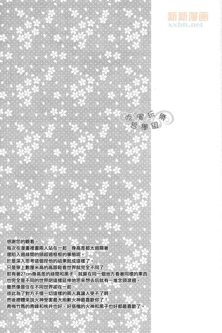 第1话 第30页