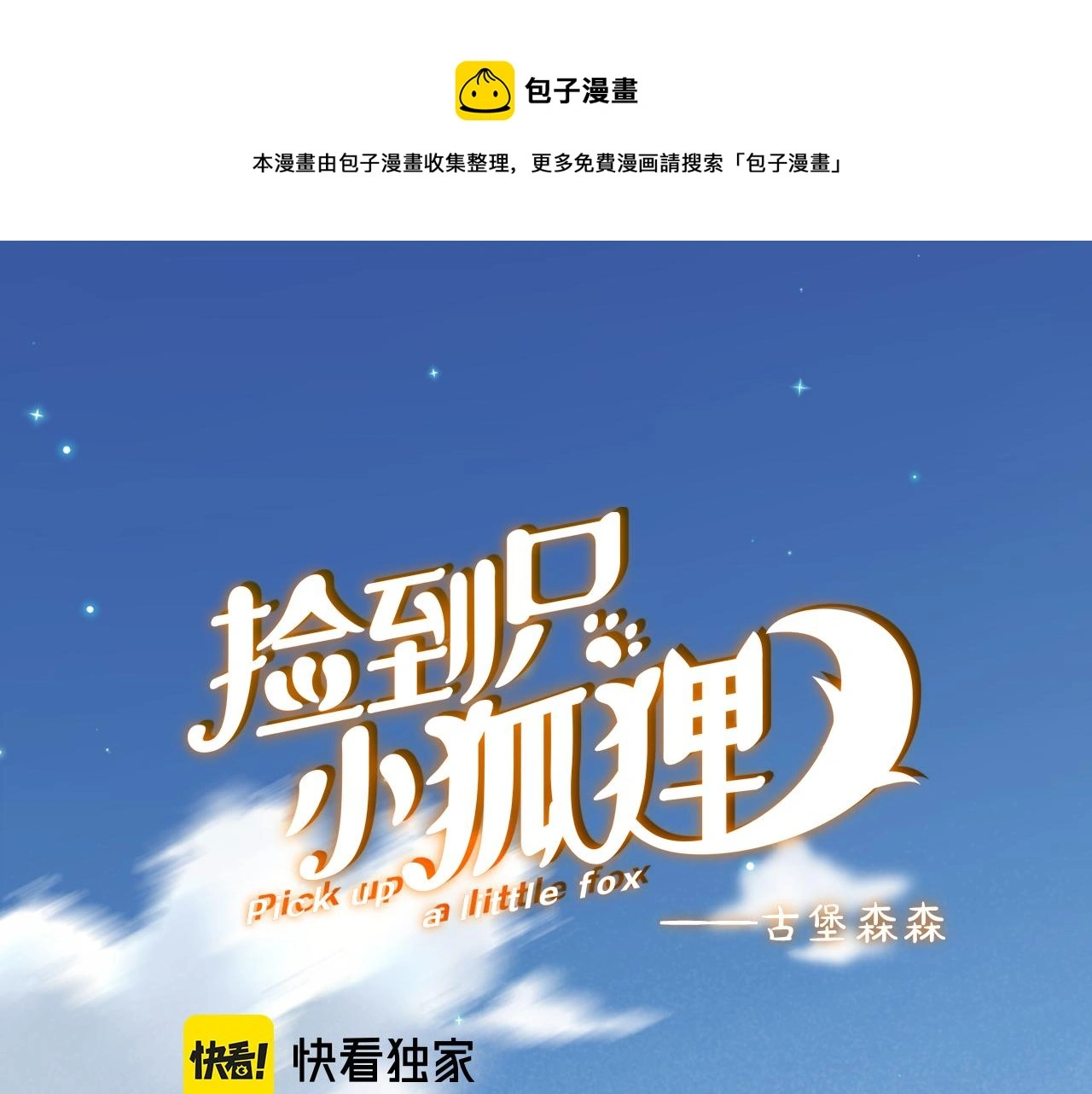 二四篇 元旦番外 第1页