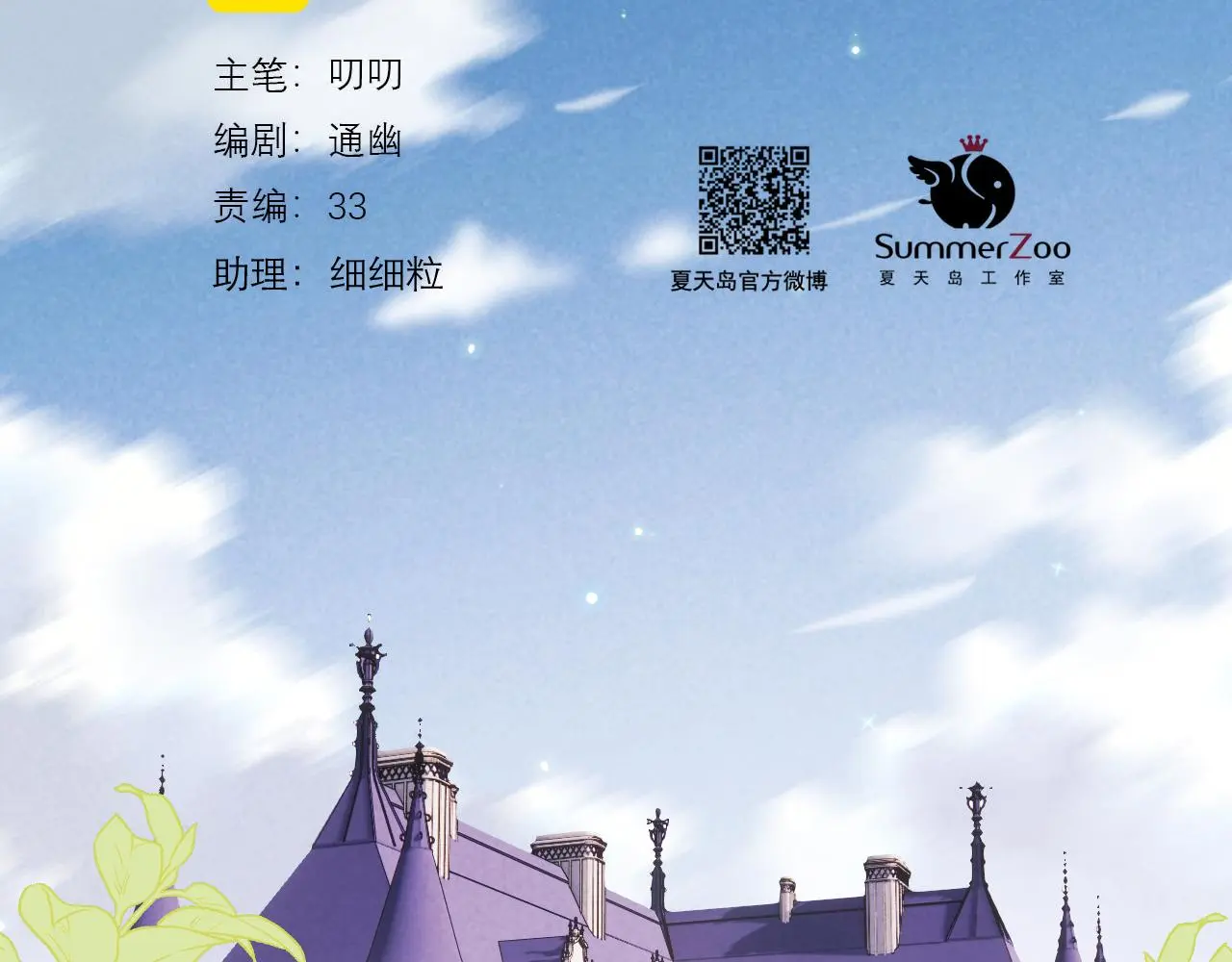 二四篇 元旦番外 第2页