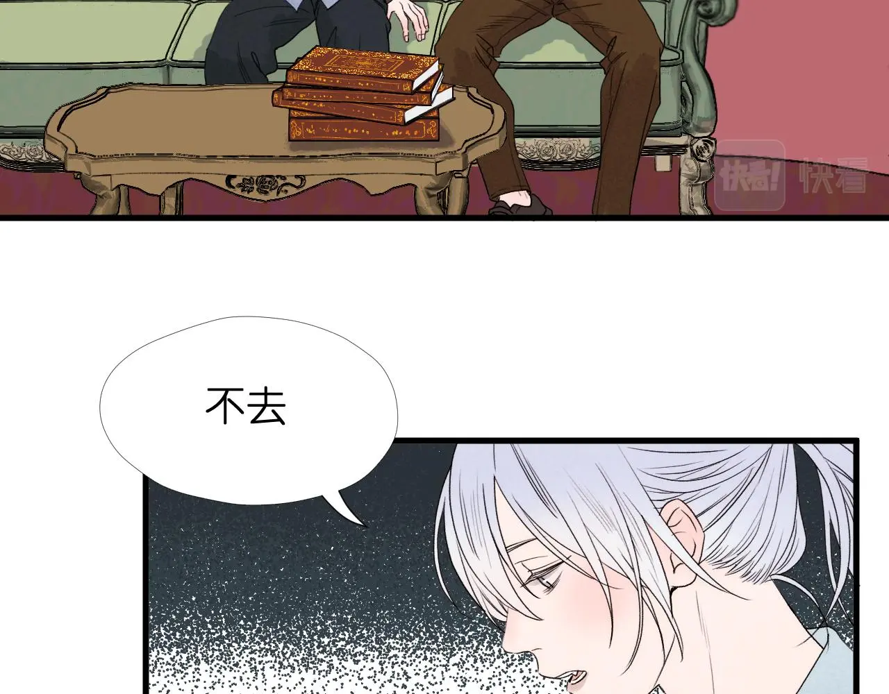 二四篇 元旦番外 第5页