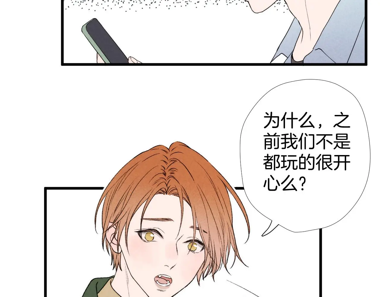 二四篇 元旦番外 第6页