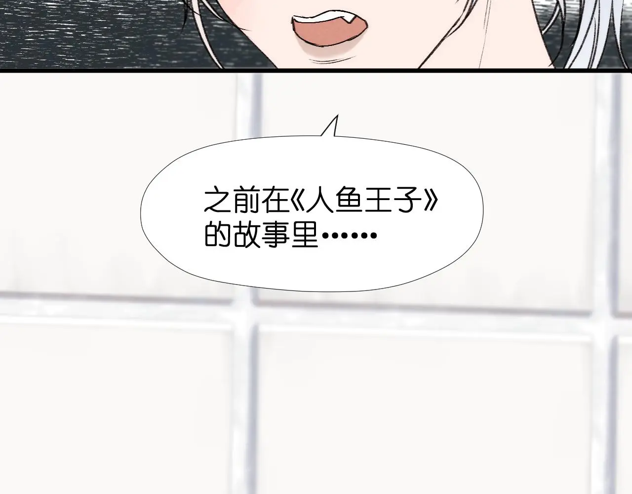 二四篇 元旦番外 第8页